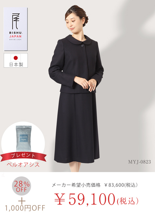 お受験・面接・濃紺フォーマル お受験スーツ専門点【エスコミュール