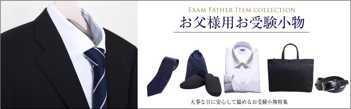 お受験スーツ専門店エスコミュール