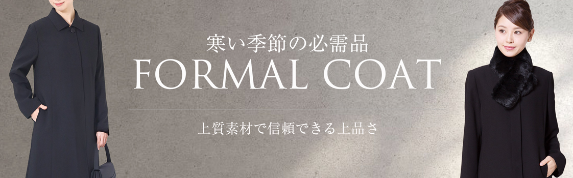 お受験スーツ専門店エスコミュール