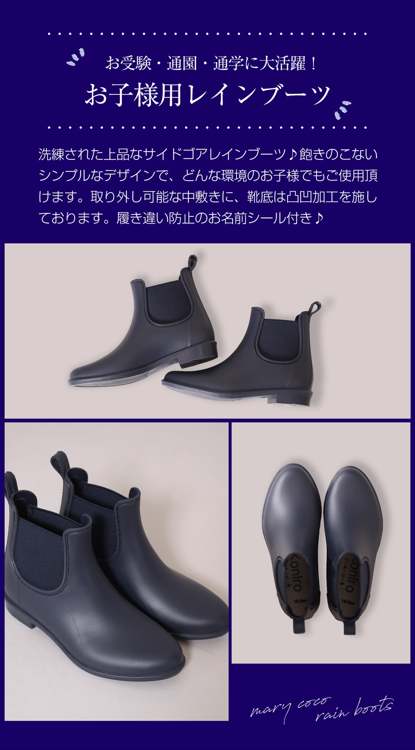 長靴 サイドゴアレインブーツ 男女兼用 紺 1430