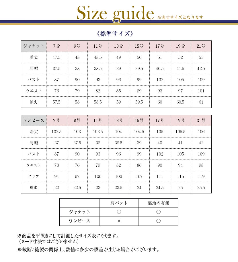 お受験スーツ濃紺ママスーツブルーステッチ入り