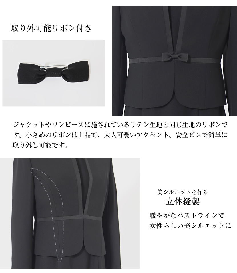 ワンピースディティール