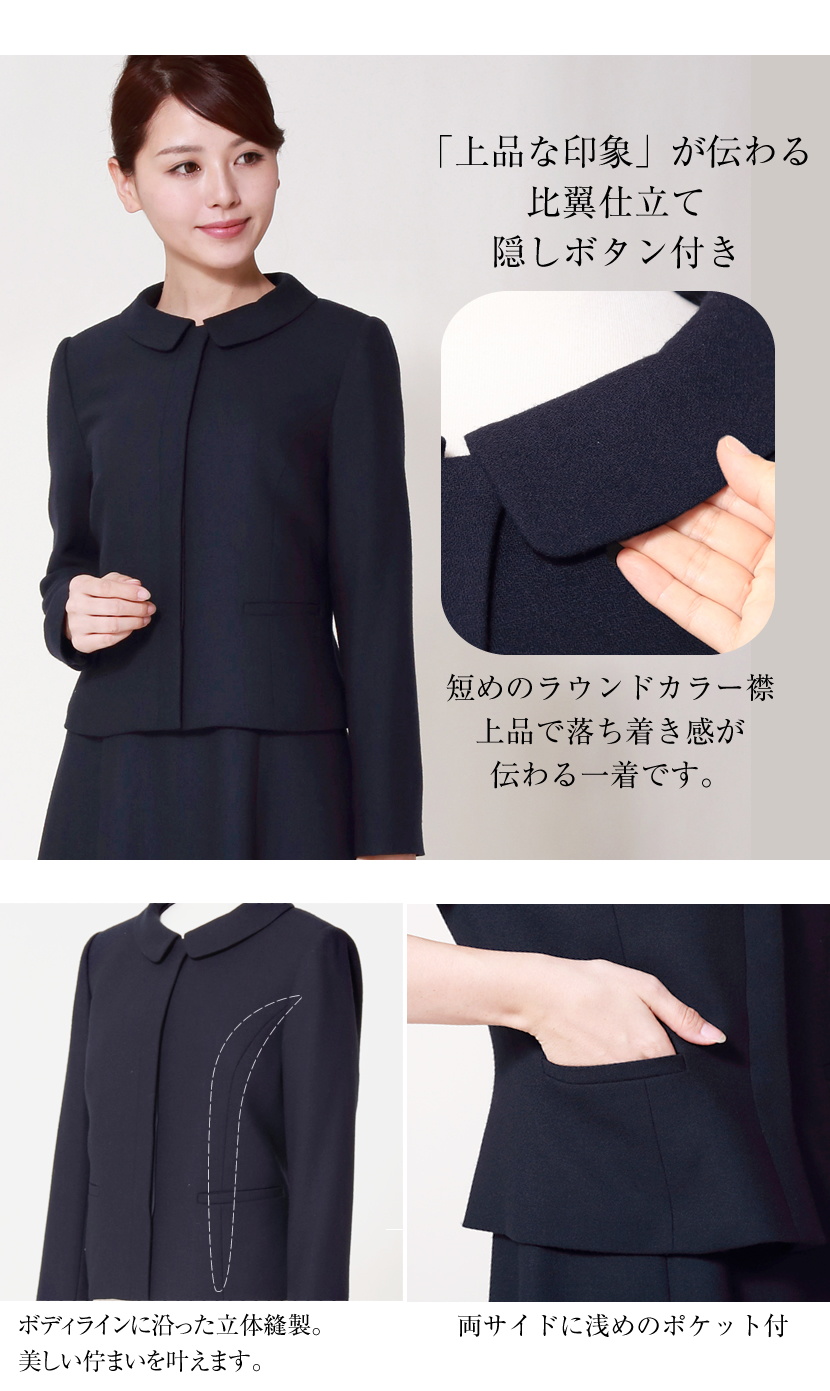 日本製お受験スーツ,濃紺スーツ,幼稚園お受験,小学校お受験,お受験ママ,お受験スタイル,お受験ママコーデ,ウール100%