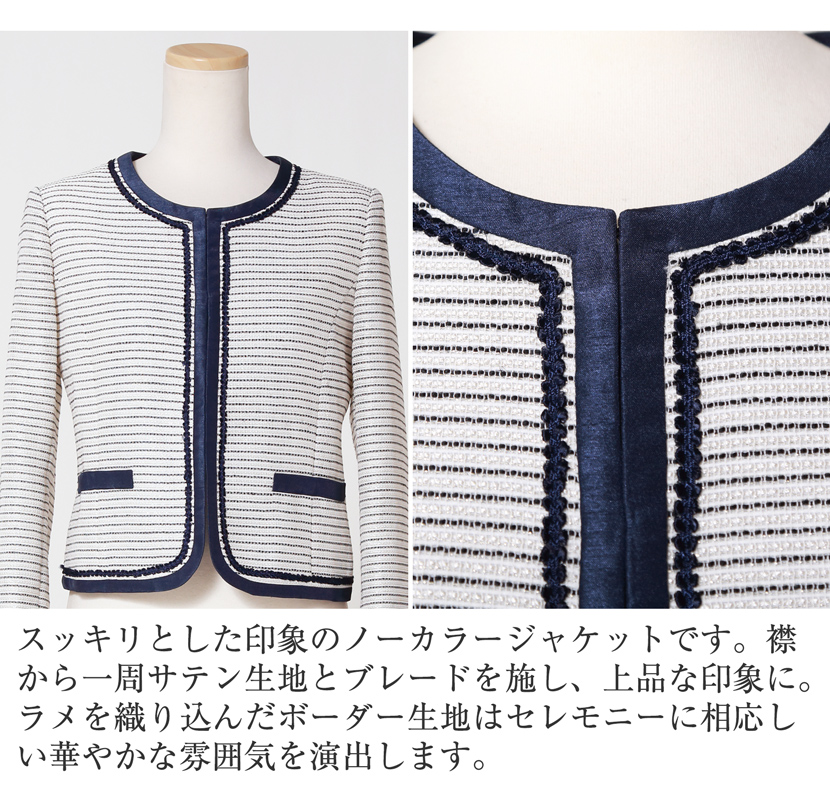 送迎,お迎え,入学,卒園,卒業,通学,通園,保護者会,授業参観,着まわし,参観日,学校行事,ママ会,ジャケット,ネイビー