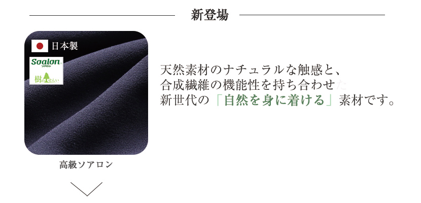 エスコミュールのお受験・面接に最適な濃紺カラースーツ