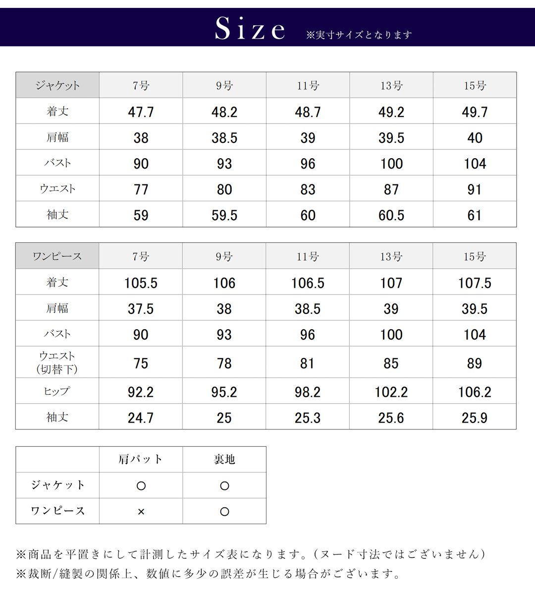 日本製お受験スーツ エスコミュールお受験スーツ ネイビーワンピース 日本製濃紺スーツ  ウール100％お受験スーツ