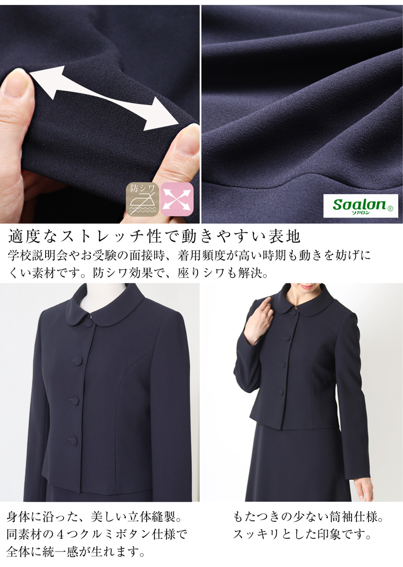 日本製お受験スーツ エスコミュールお受験スーツ ネイビーワンピース 日本製濃紺スーツ  ウール100％お受験スーツ