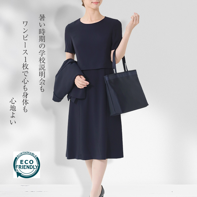 日本製お受験スーツ エスコミュールお受験スーツ ネイビーワンピース 日本製濃紺スーツ  ウール100％お受験スーツ