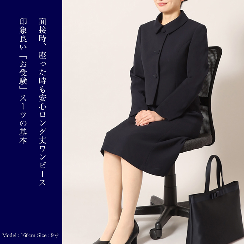 日本製お受験スーツ エスコミュールお受験スーツ ネイビーワンピース 日本製濃紺スーツ  ウール100％お受験スーツ