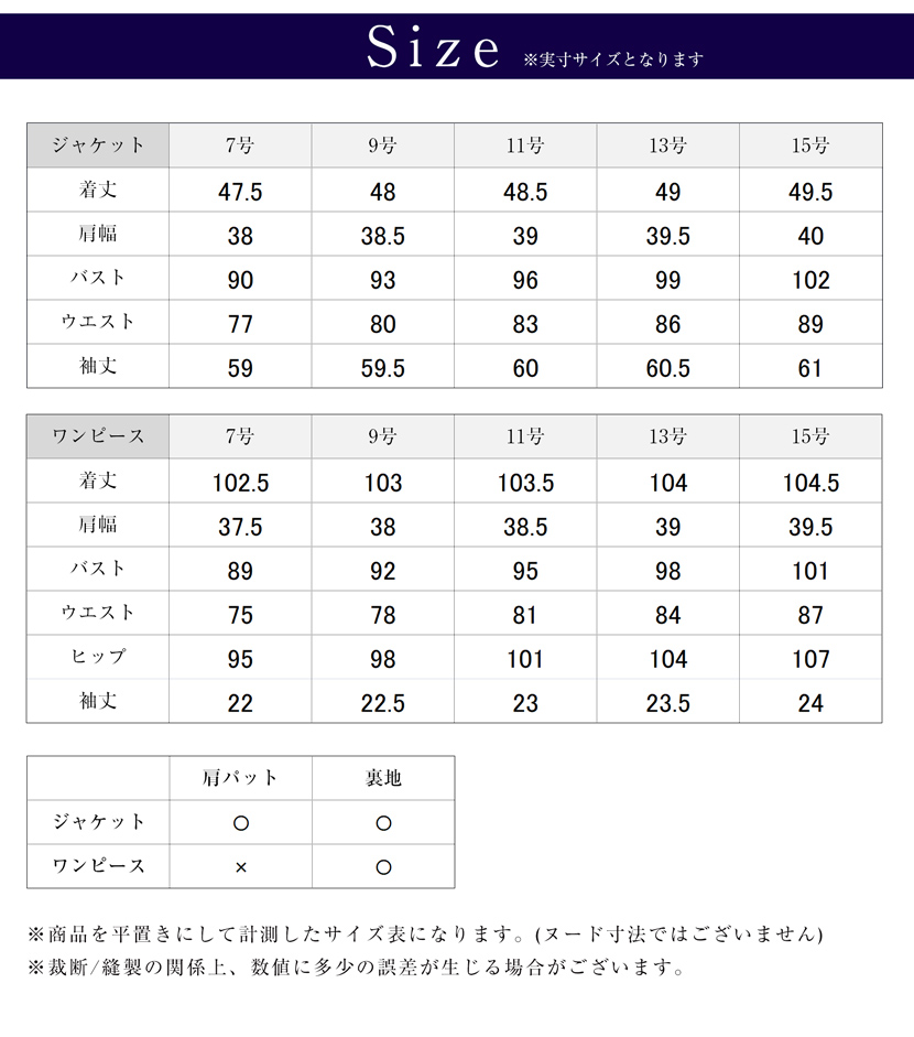 日本製お受験スーツ エスコミュールお受験スーツ ネイビーワンピース 日本製濃紺スーツ  ウール100％お受験スーツ