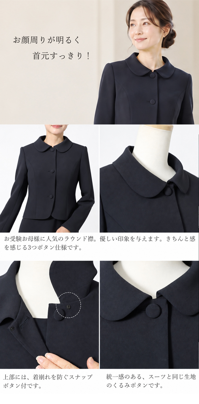 お顔周りが明るく優しい印象のお受験スーツ