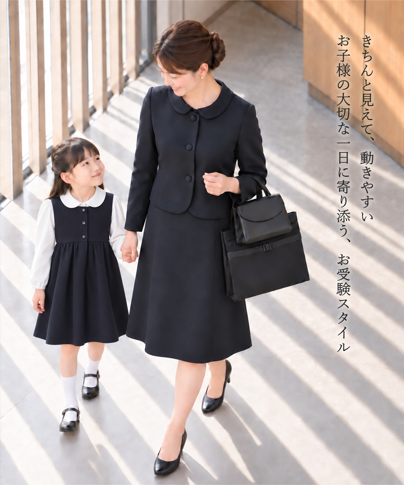 親子でお受験へ向かう様子