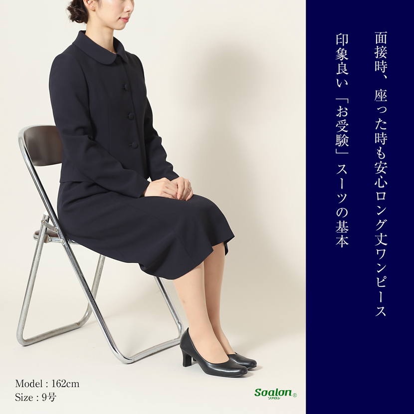 日本製お受験スーツ エスコミュールお受験スーツ ネイビーワンピース 日本製濃紺スーツ ウール100%お受験スーツ