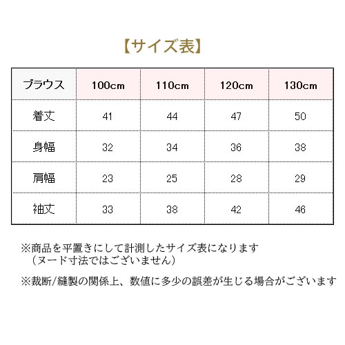 サイズ表