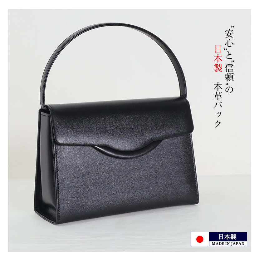 日本製】国産 本革2WAYフォーマルバッグ （附属チェーン付き