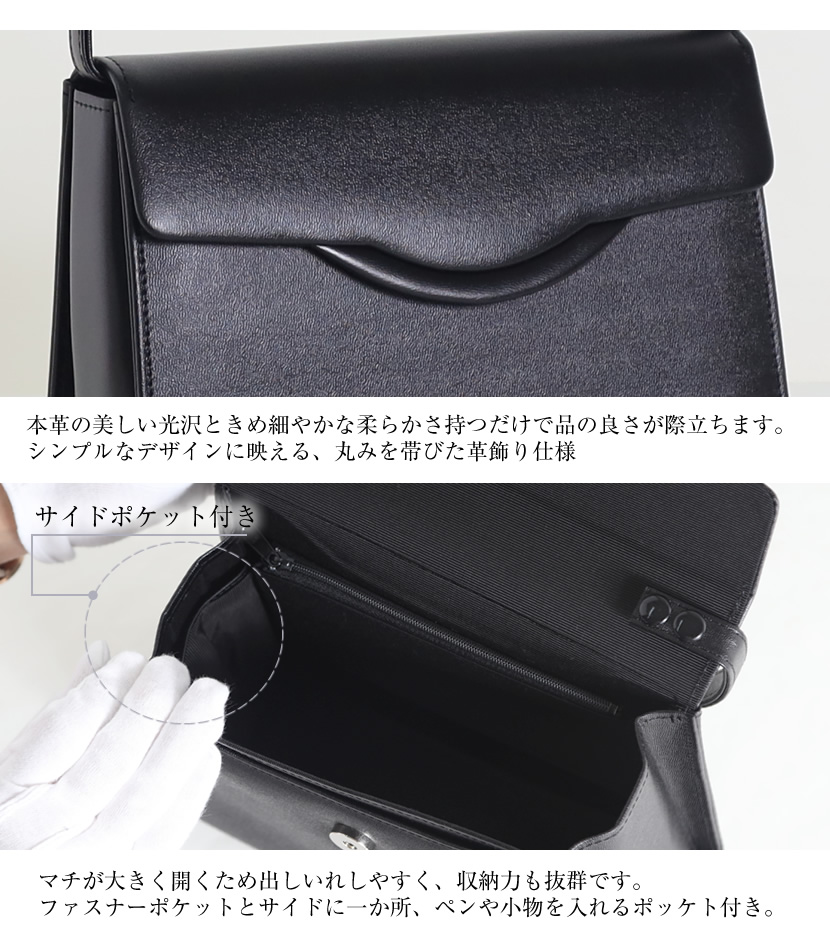 日本製】国産 本革2WAYフォーマルバッグ （附属チェーン付き