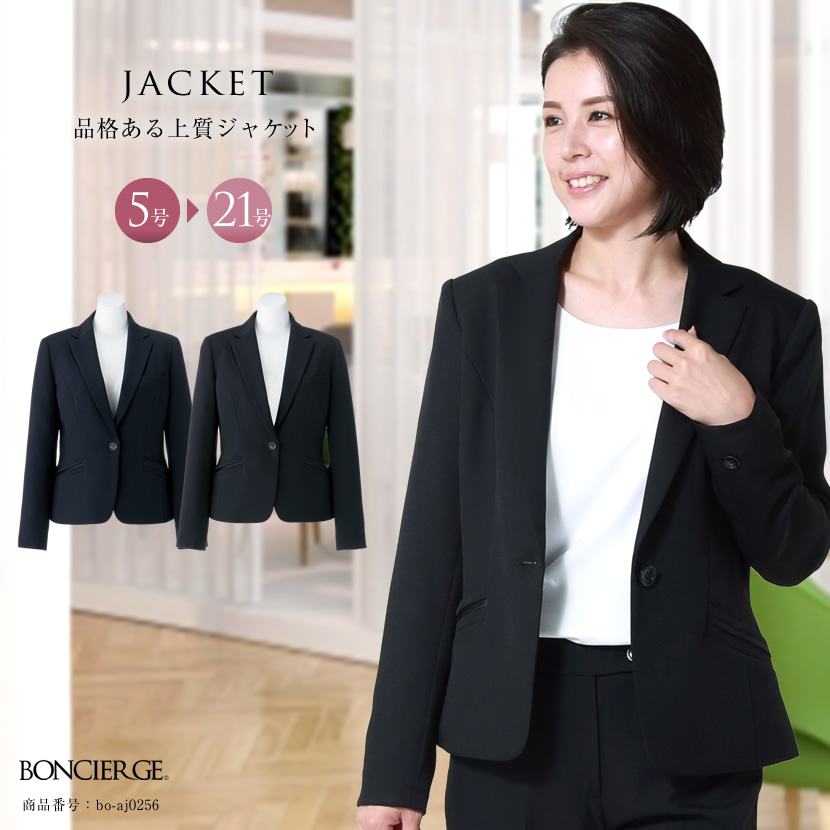 洗える,事務服,制服,ジャケット,着回し,ストレッチ対応]テーラード 