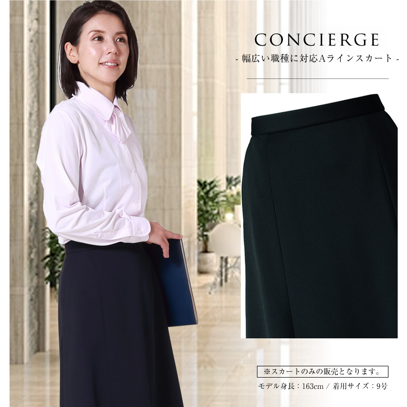 洗える,事務服,制服,スカート,着回し,ストレッチ対応]信頼感ある