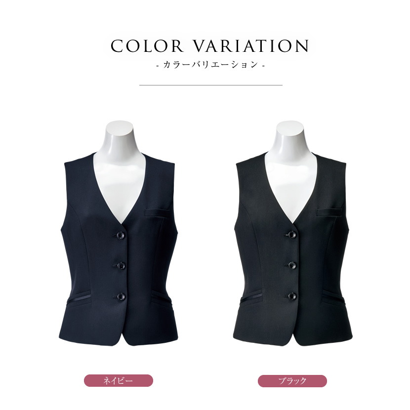 洗える,事務服,制服,ベスト,着回し,ストレッチ対応]品格ある高
