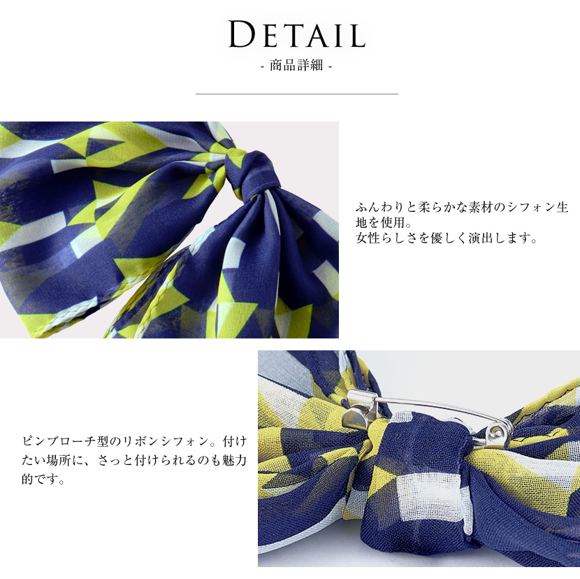 APROSIO & CO ダークブルー スカーフ＆リボンブローチ 洗える,事務服,制服,ブローチ,着回し,ワンタッチ]シフォンリボン