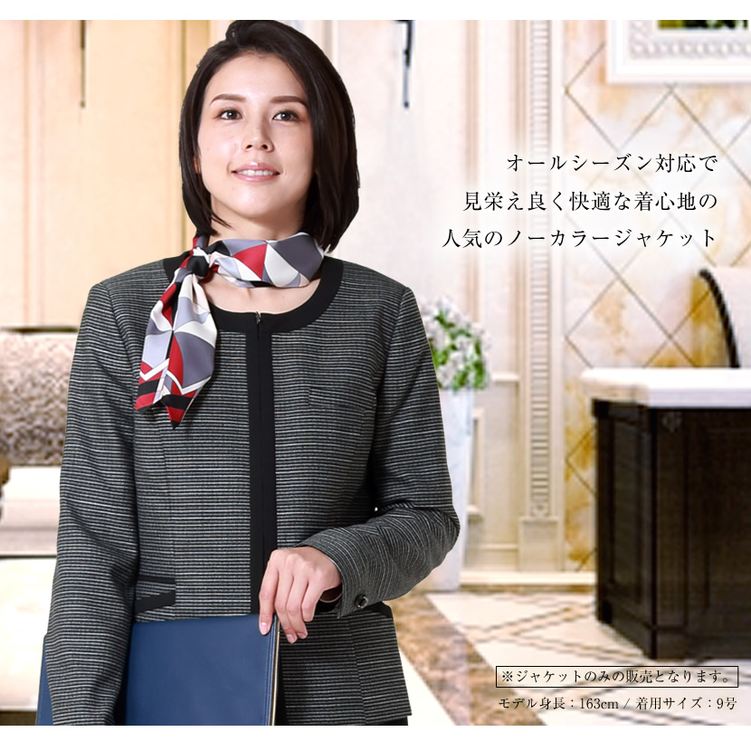 洗える,事務服,制服,ジャケット,着回し,ストレッチ対応]ノー