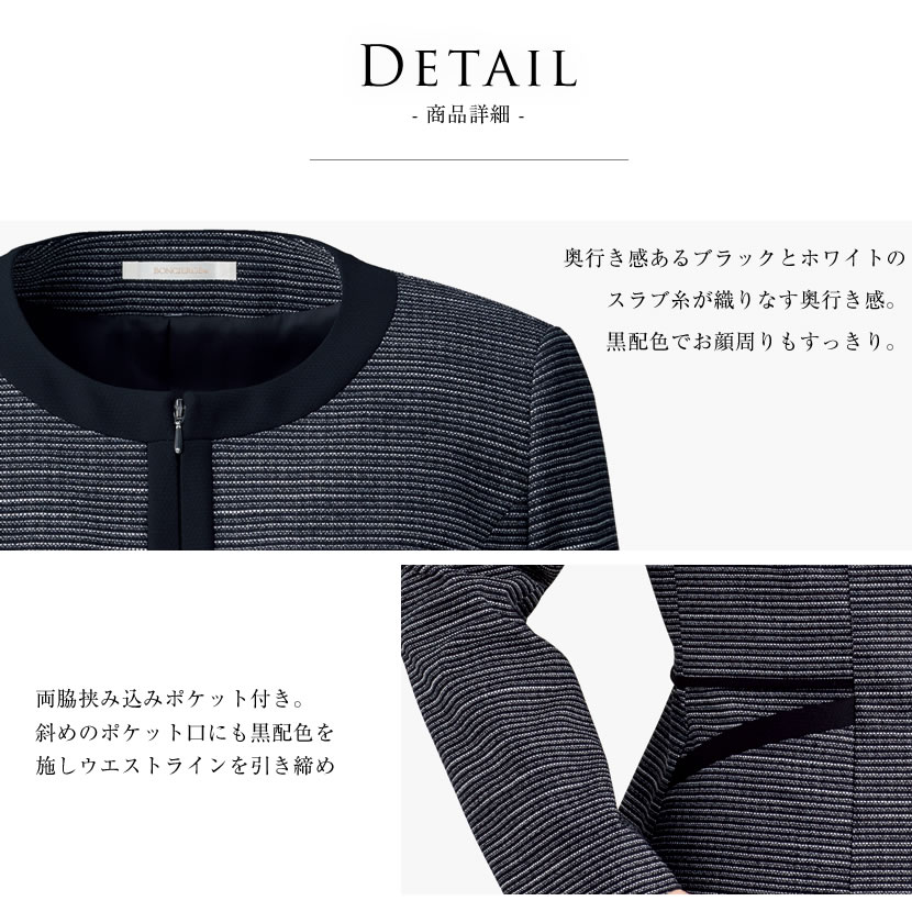洗える,事務服,制服,ジャケット,着回し,ストレッチ対応]ノー