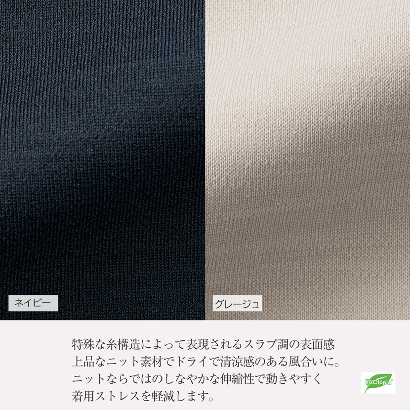 洗える,事務服,制服,ブラウス,カットソー ジャケット着回し,UVカット,チドリ, 黒,ネイビー,ブラックグレー