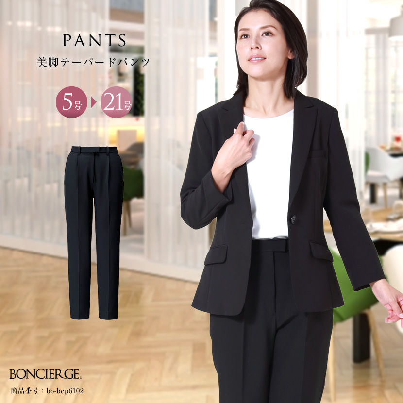 洗える,事務服,制服,パンツ,着回し,ストレッチ対応]美脚テーパードパンツ