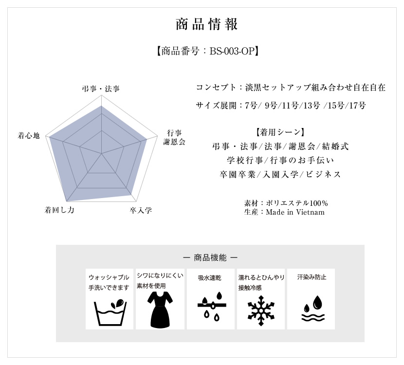 送迎,お迎え,入学,卒園,卒業,通学,通園,保護者会,授業参観,着まわし,参観日,学校行事,ママ会,ジャケット,ネイビー