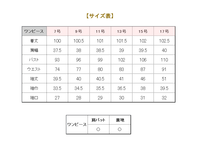 送迎,お迎え,入学,卒園,卒業,通学,通園,保護者会,授業参観,着まわし,参観日,学校行事,ママ会,ジャケット,ネイビー