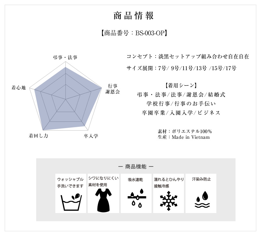 送迎,お迎え,入学,卒園,卒業,通学,通園,保護者会,授業参観,着まわし,参観日,学校行事,ママ会,ジャケット,ネイビー