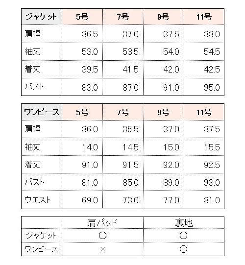 お受験,入学式,ママ,スーツ