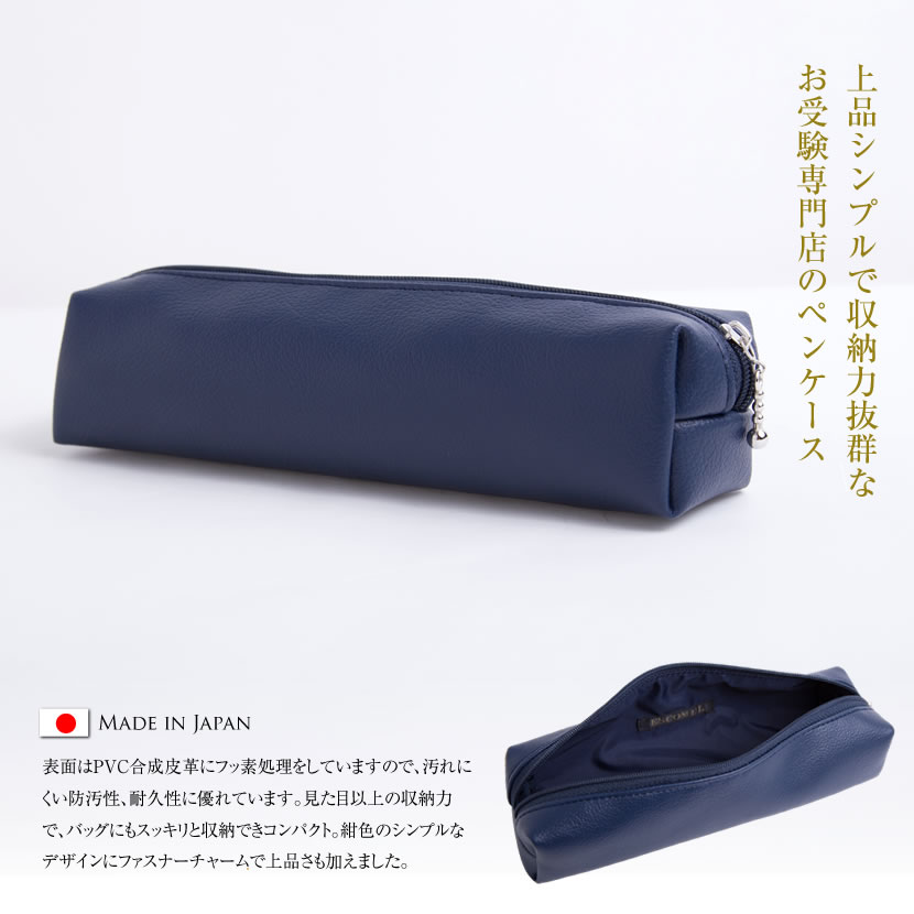 お受験グッズ。 楽天市場】お受験 グッズの通販