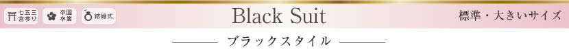 入園式 入学式 卒園 卒業 ママスーツ