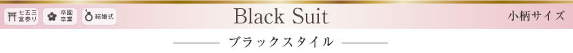 入園式 入学式 卒園 卒業 ママスーツ