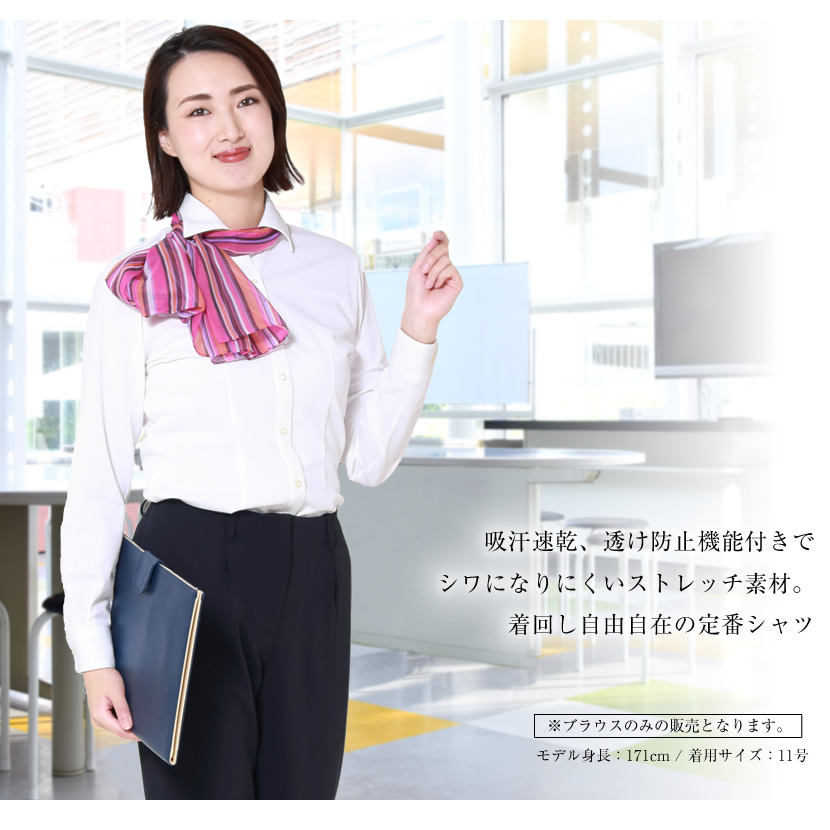 洗える,事務服,制服,シャツ,透けない,長袖,着回し]高機能