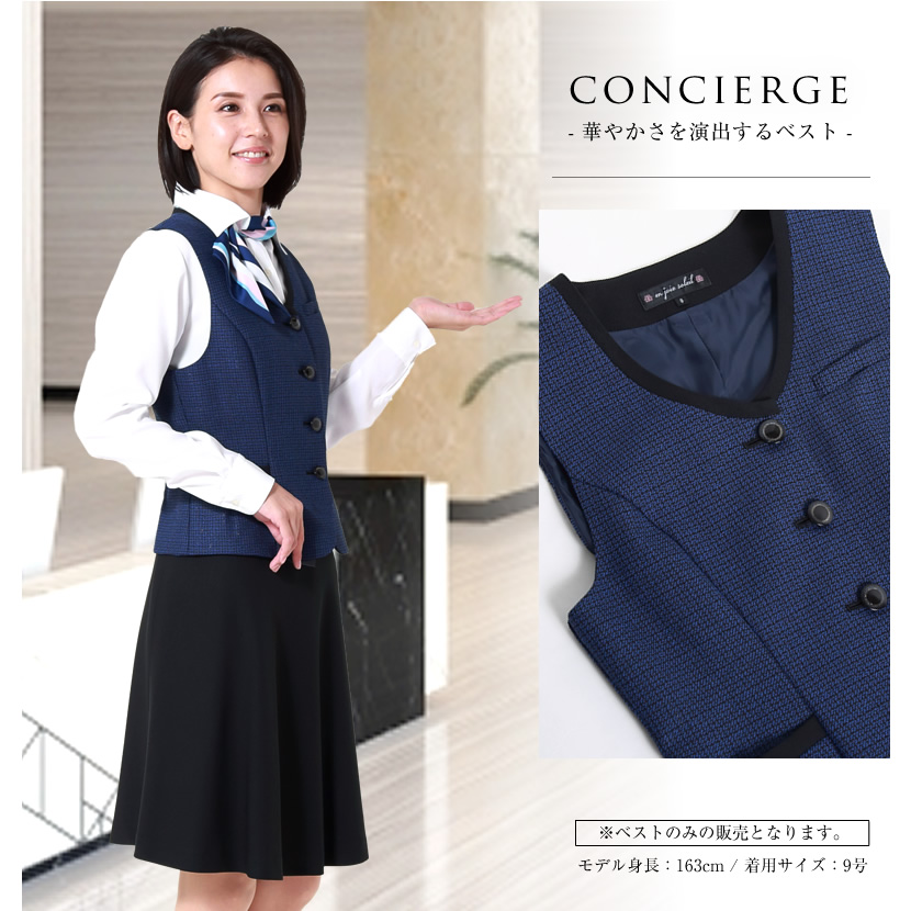 洗える,事務服,制服,ベスト,着回し]ツイードベスト