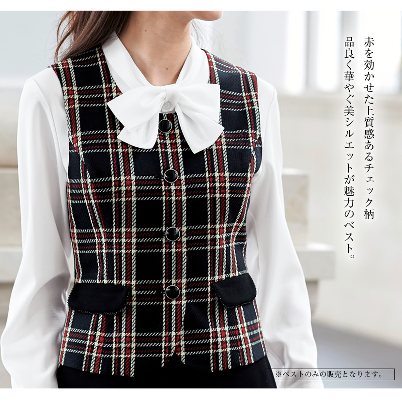 事務服　制服　チェック柄　ベスト　スカート　７号　送料込み