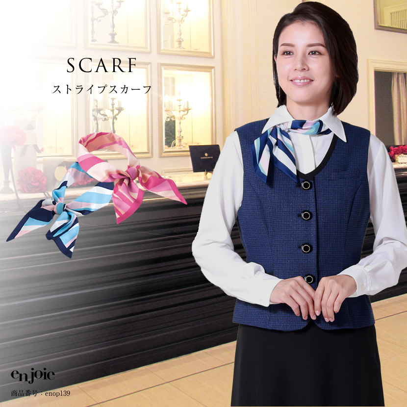 スカーフ,ストライプ柄]洗える,事務服,制服,仕事服,オフィス