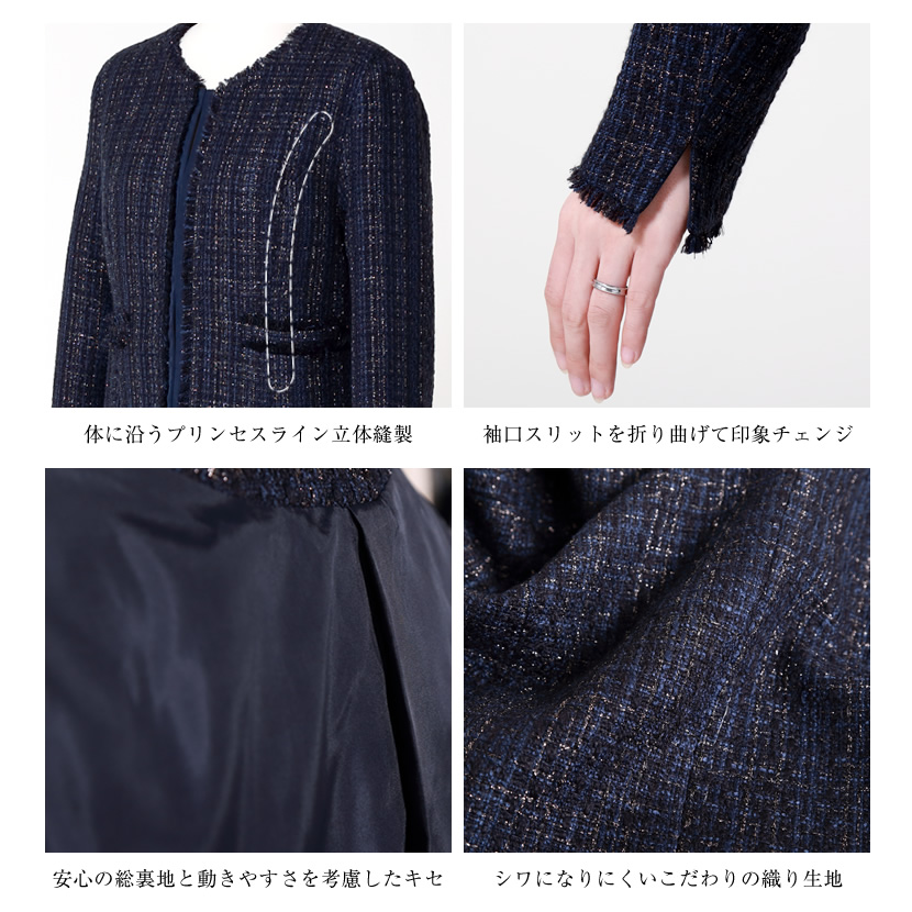フリンジ シャネルカラー ネイビー ジャケット