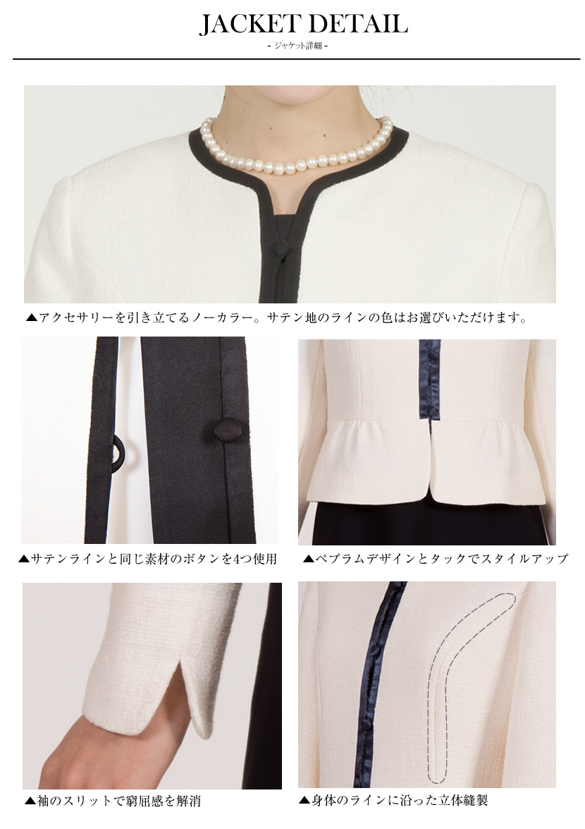 入園　入学　ジャケット