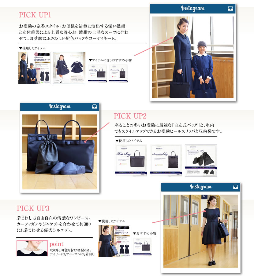 インスタグラム掲載商品,インスタグラム,お受験スーツ