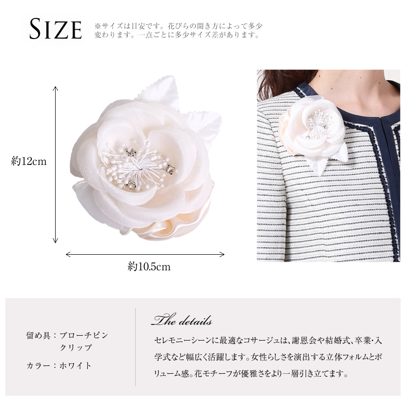 花 コサージュ 白 バラ 淡 ピンク アクセント ホワイト バラモチーフ 薔薇 フラワーコサージュ 上品 入園式 卒園式 入学式 卒業式 結婚式  セレモニー j4020