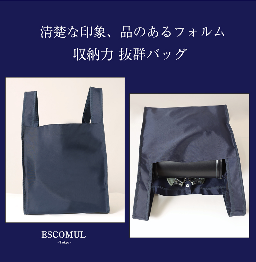 お迎えランドセル収納バック　エコバック