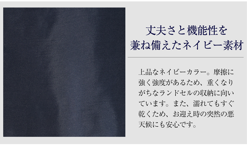 お迎えランドセル収納バック　エコバック
