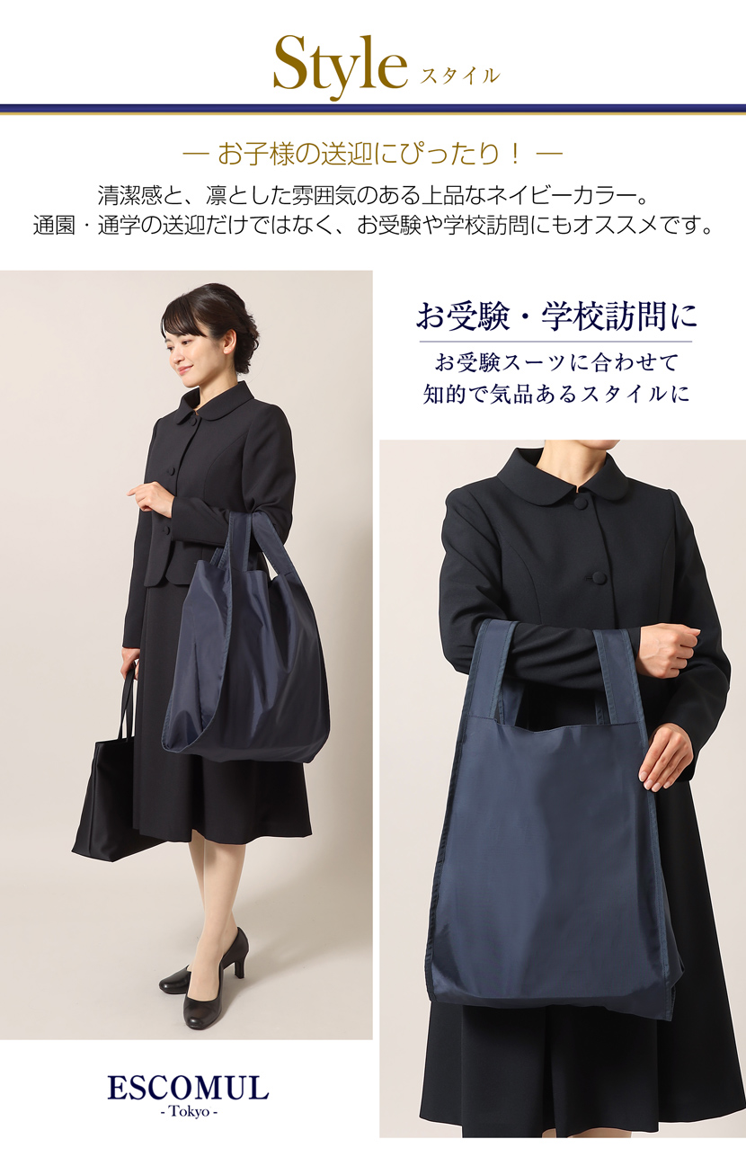 お迎えランドセル収納バック　エコバック