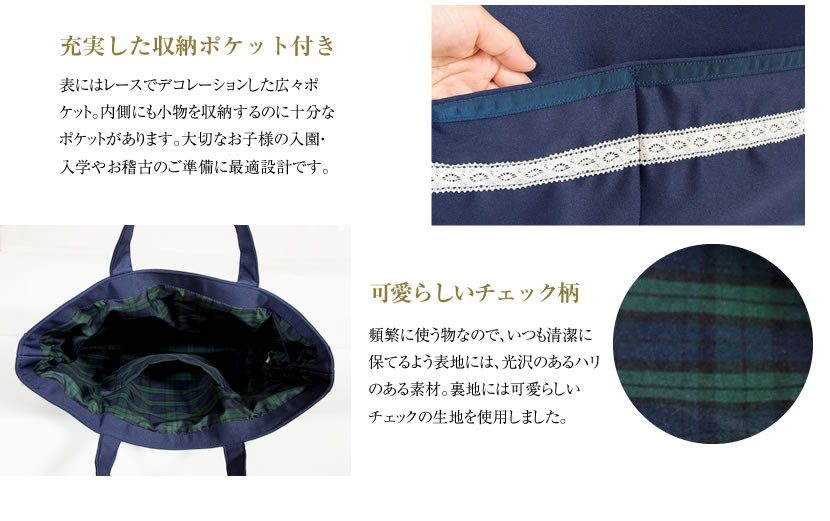 お受験用小物3点セット