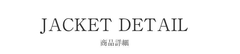 日本製お受験スーツ,濃紺スーツ,幼稚園お受験,小学校お受験,お受験ママ,お受験スタイル,お受験ママコーデ,ウール100％