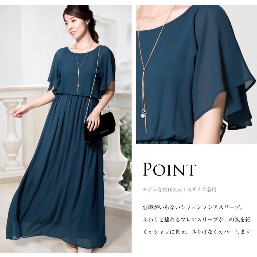 ELIN フレアスリーブ ロングワンピース SLY（スライ）の「FLARE SLEEVE LONG OP フレアスリーブ ロング