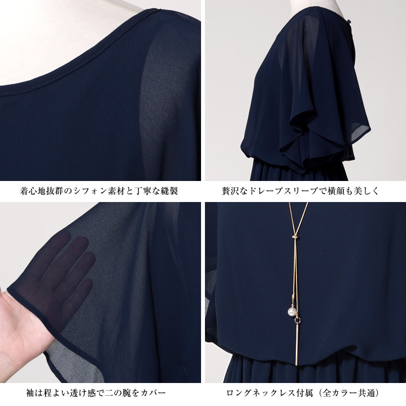 セレブワンピース